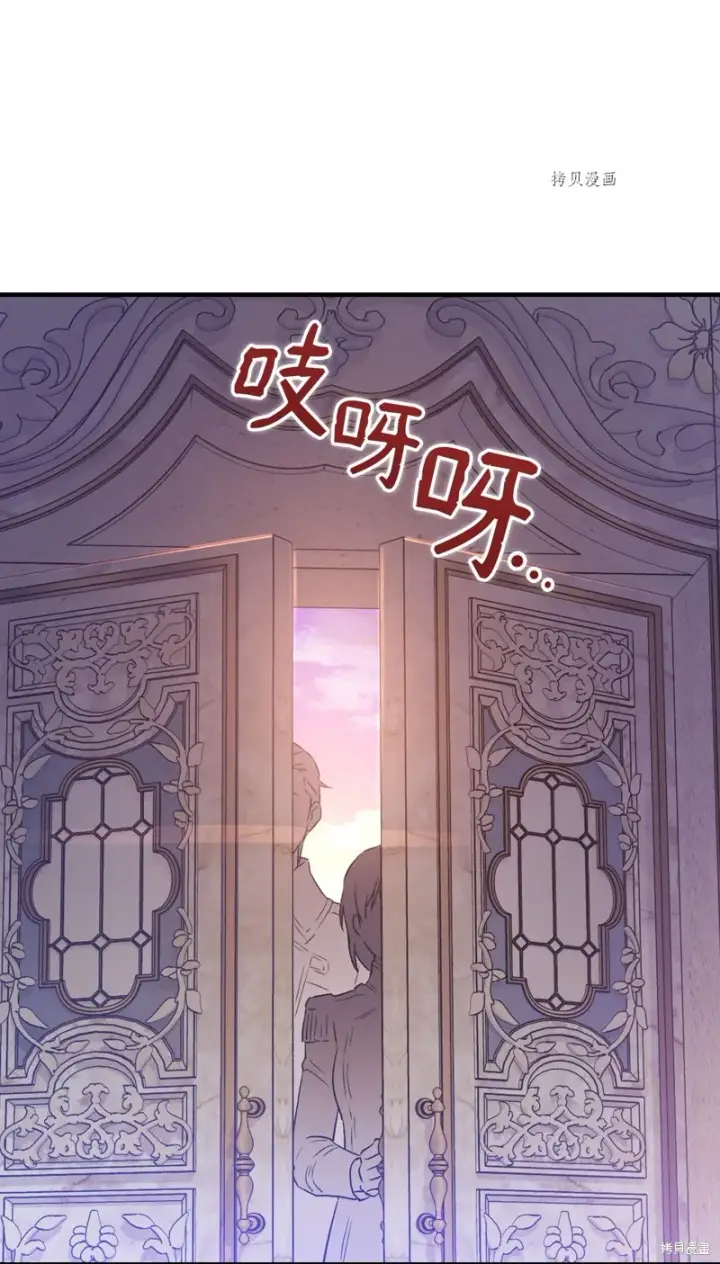 《红骑士绝不追求不劳而获的金钱》第77话图86