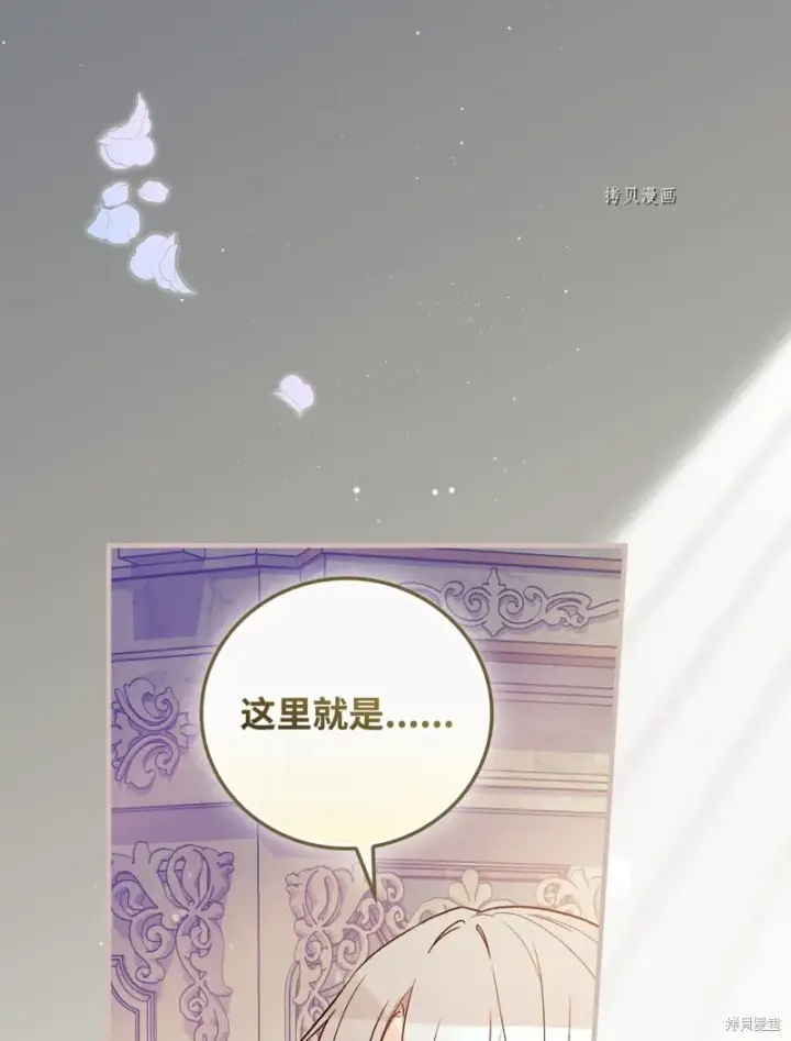 《红骑士绝不追求不劳而获的金钱》第77话图88
