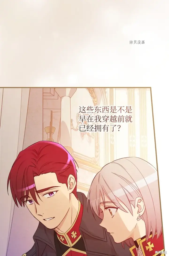 《红骑士绝不追求不劳而获的金钱》第78话图10