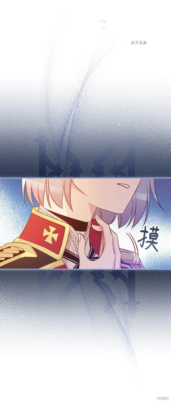 《红骑士绝不追求不劳而获的金钱》第78话图15