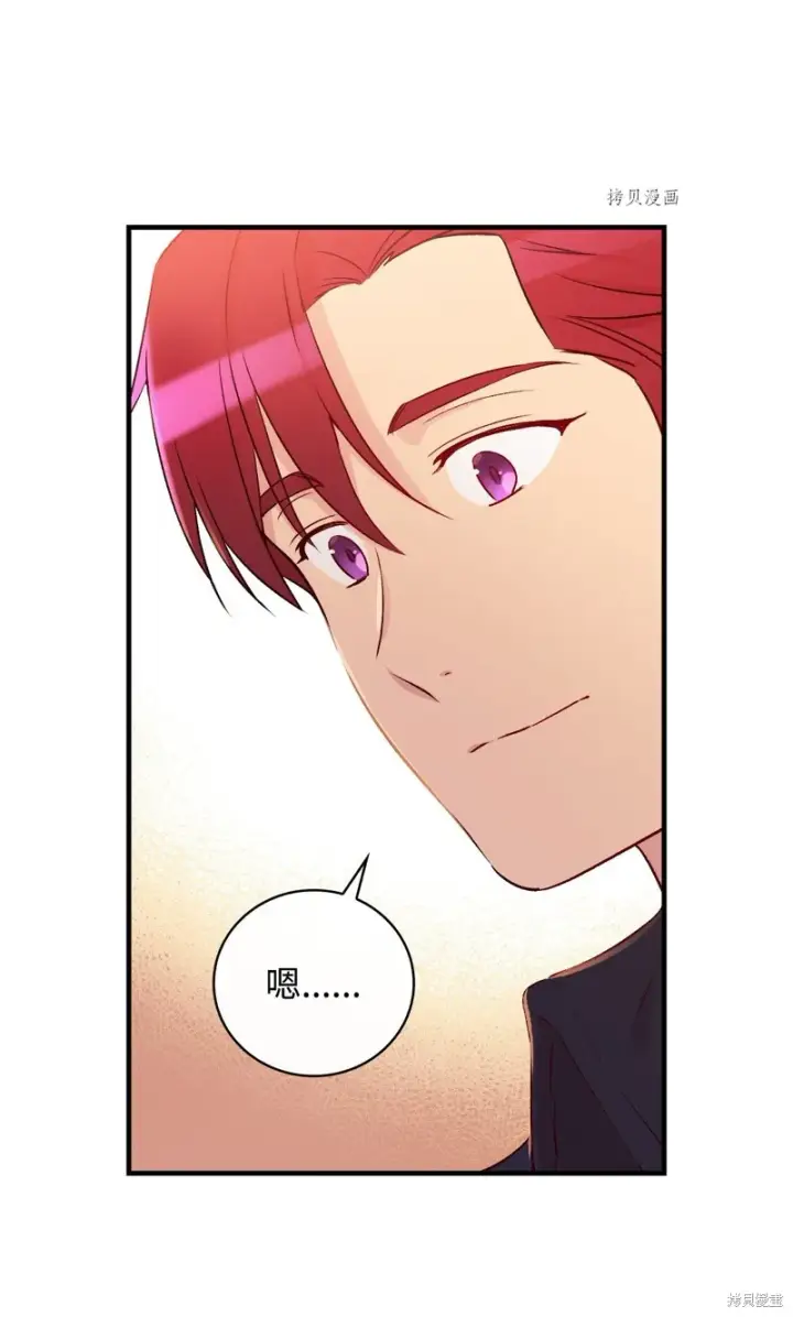 《红骑士绝不追求不劳而获的金钱》第78话图18