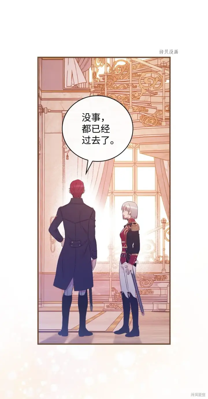《红骑士绝不追求不劳而获的金钱》第78话图32