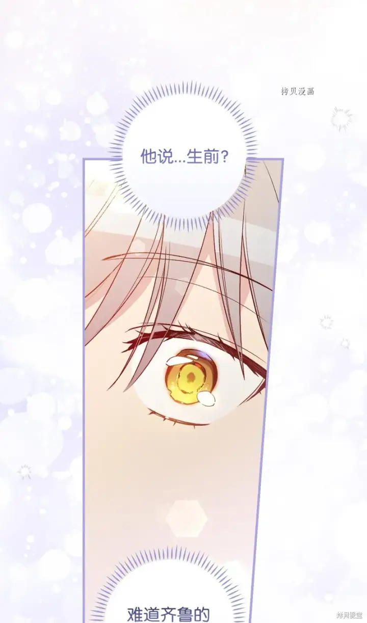 《红骑士绝不追求不劳而获的金钱》第78话图35