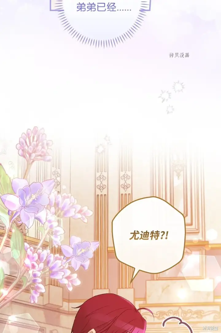《红骑士绝不追求不劳而获的金钱》第78话图36