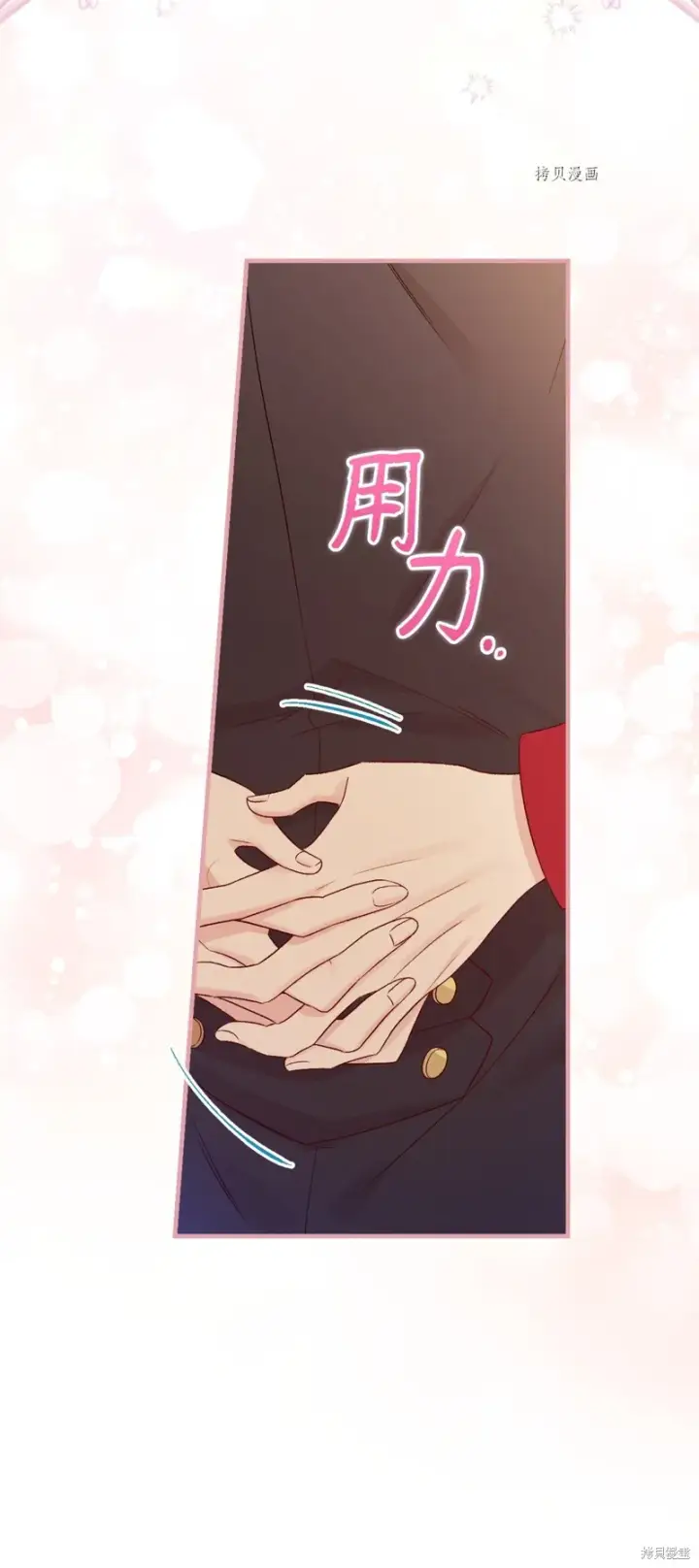 《红骑士绝不追求不劳而获的金钱》第78话图38