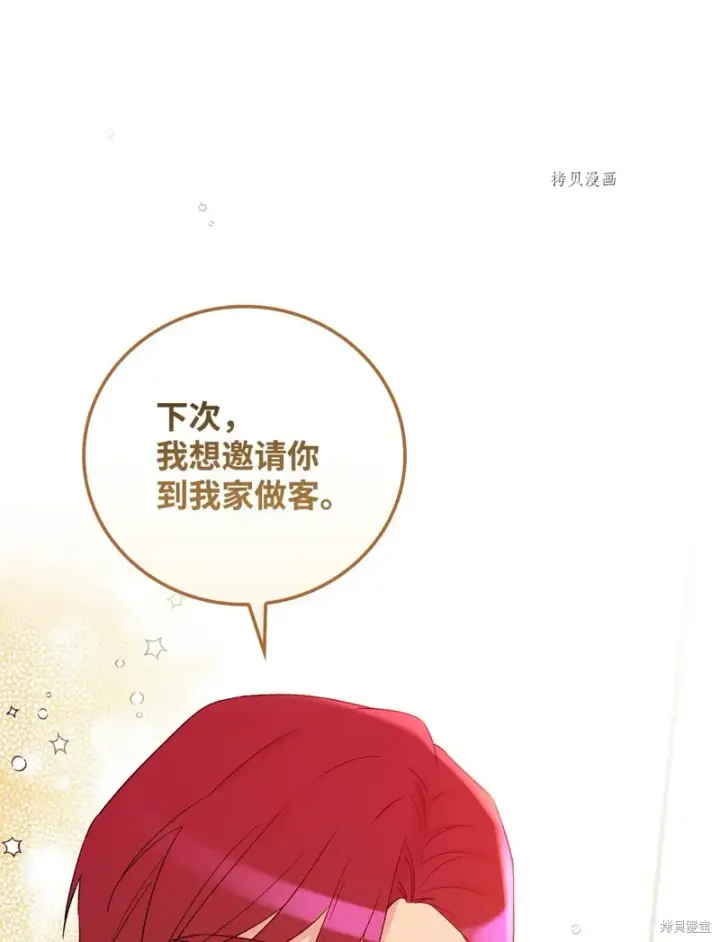 《红骑士绝不追求不劳而获的金钱》第78话图39
