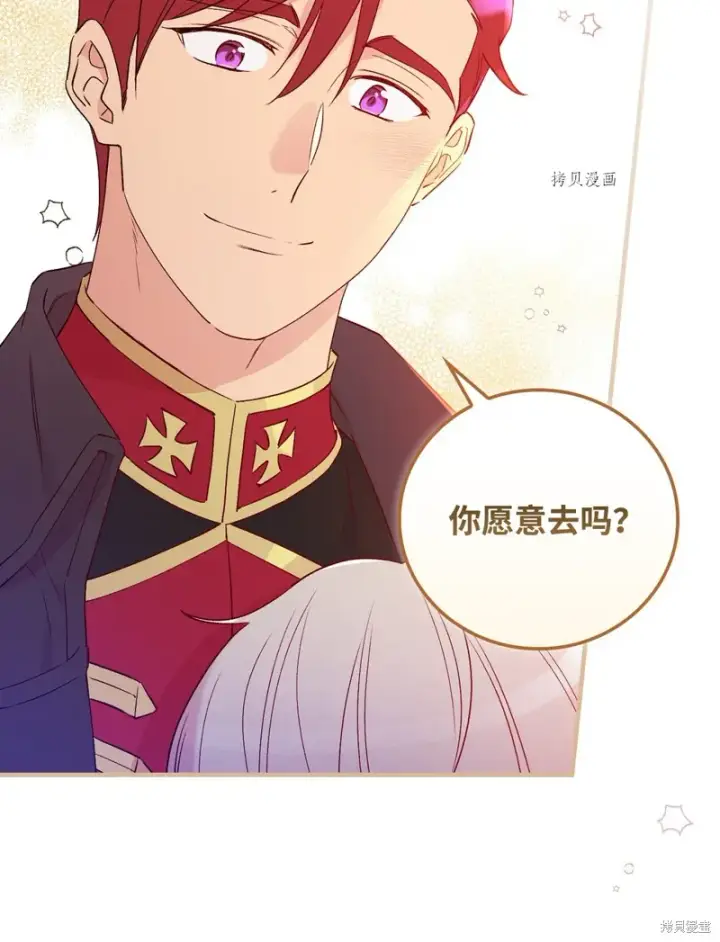 《红骑士绝不追求不劳而获的金钱》第78话图40