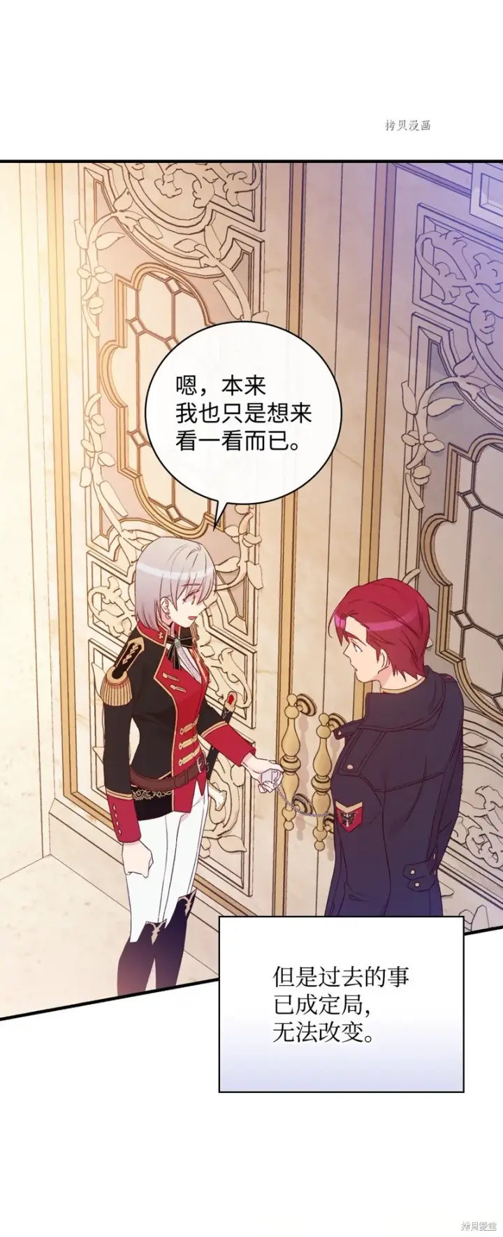 《红骑士绝不追求不劳而获的金钱》第78话图45