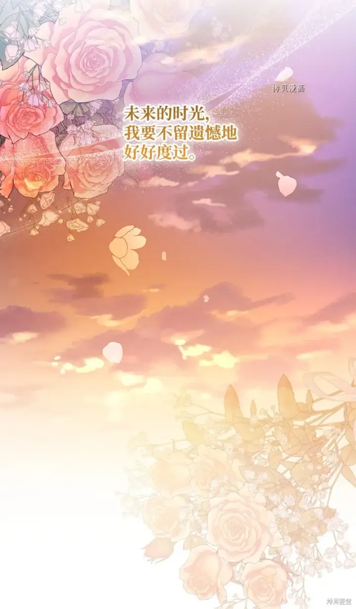 《红骑士绝不追求不劳而获的金钱》第78话图49