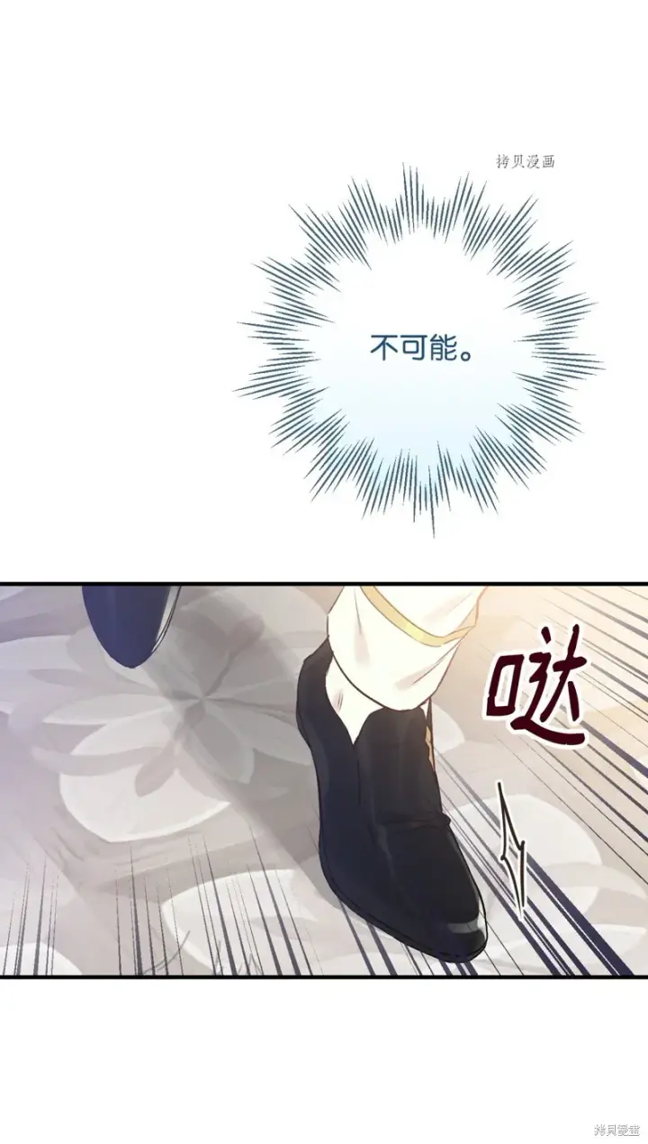 《红骑士绝不追求不劳而获的金钱》第78话图53
