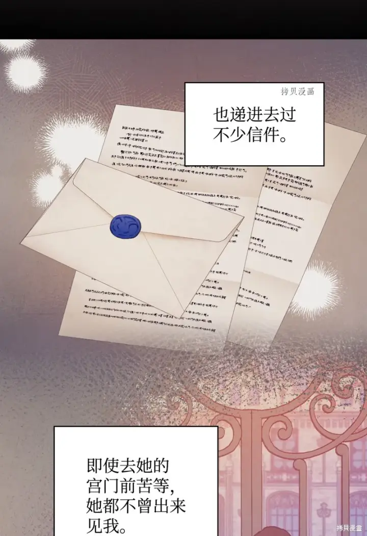 《红骑士绝不追求不劳而获的金钱》第78话图57