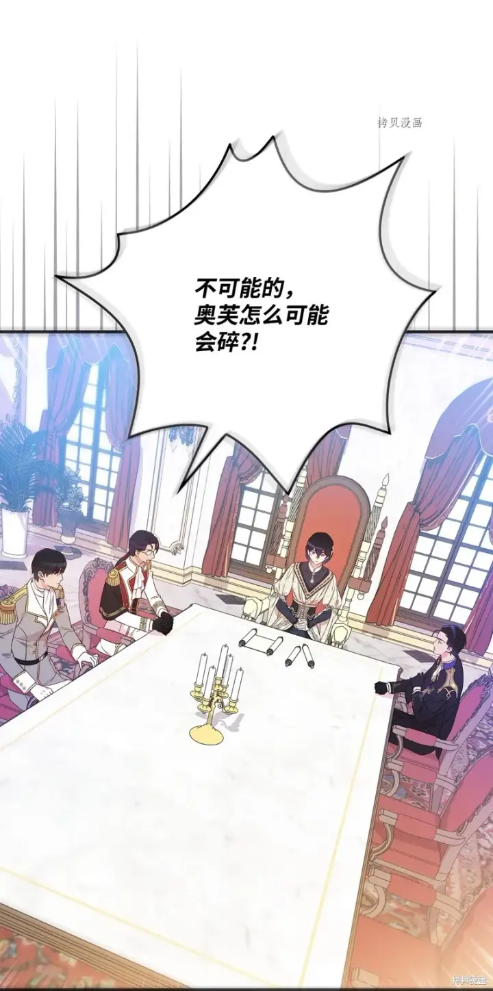 《红骑士绝不追求不劳而获的金钱》第78话图60