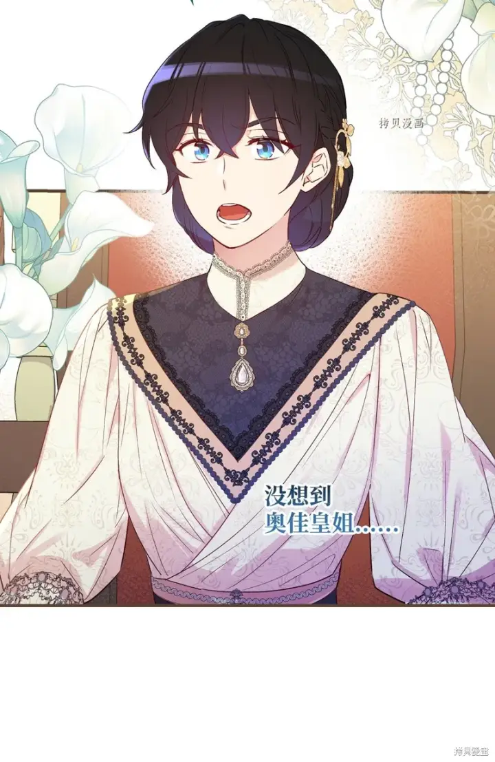 《红骑士绝不追求不劳而获的金钱》第78话图62