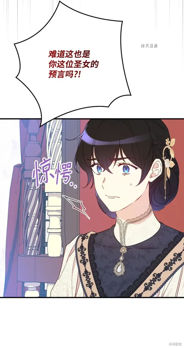 《红骑士绝不追求不劳而获的金钱》第78话图67