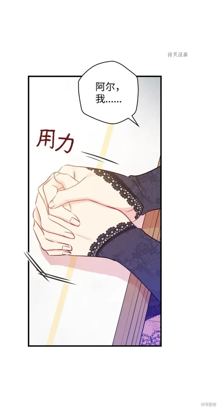 《红骑士绝不追求不劳而获的金钱》第78话图68