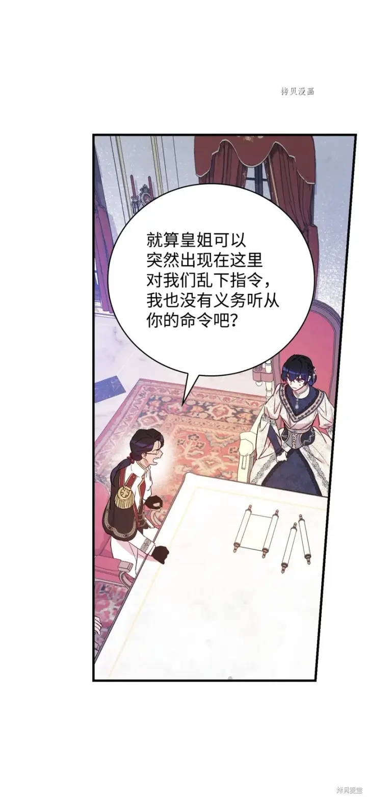 《红骑士绝不追求不劳而获的金钱》第78话图71