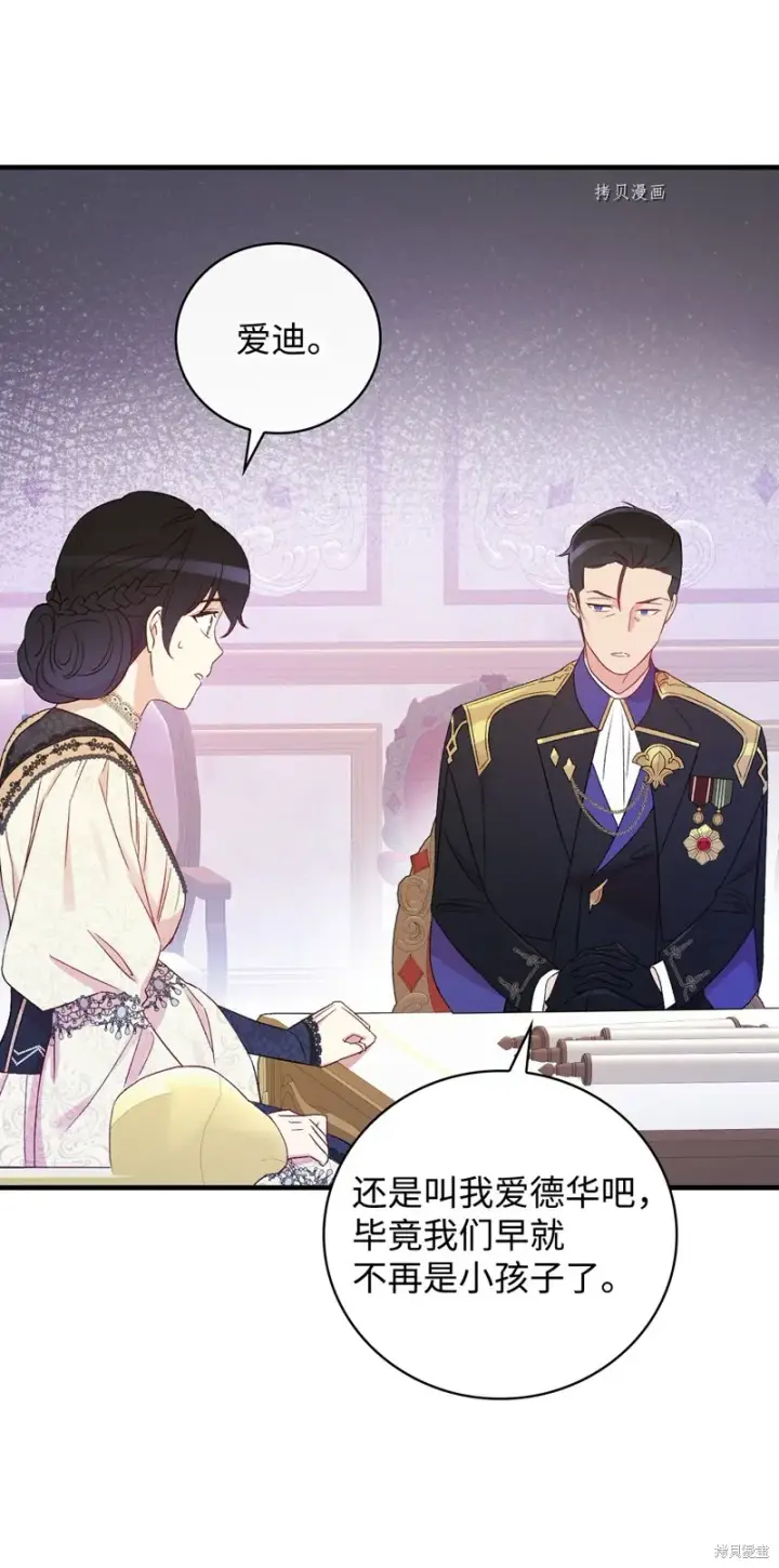 《红骑士绝不追求不劳而获的金钱》第78话图74