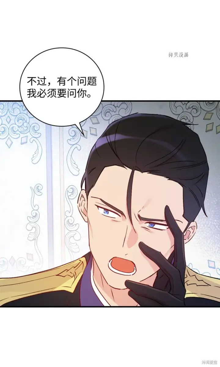 《红骑士绝不追求不劳而获的金钱》第78话图75