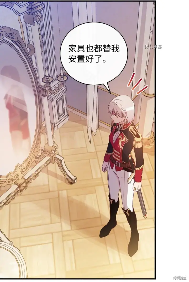 《红骑士绝不追求不劳而获的金钱》第78话图8