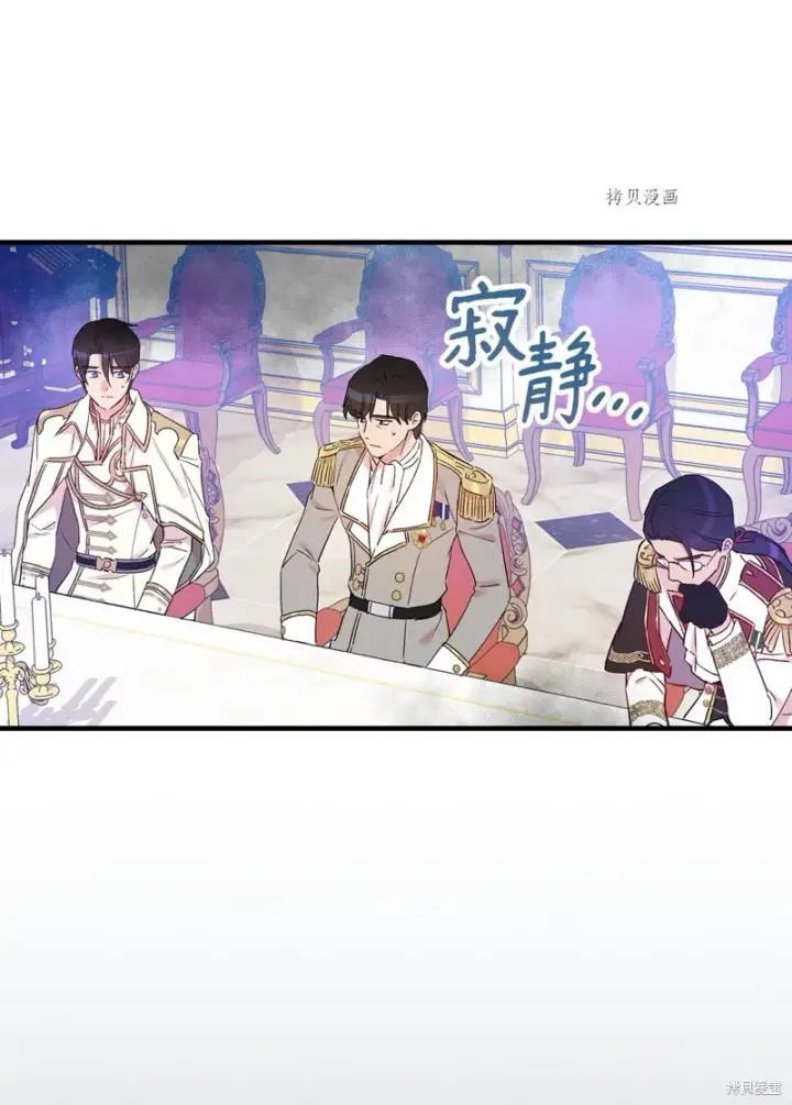 《红骑士绝不追求不劳而获的金钱》第78话图80