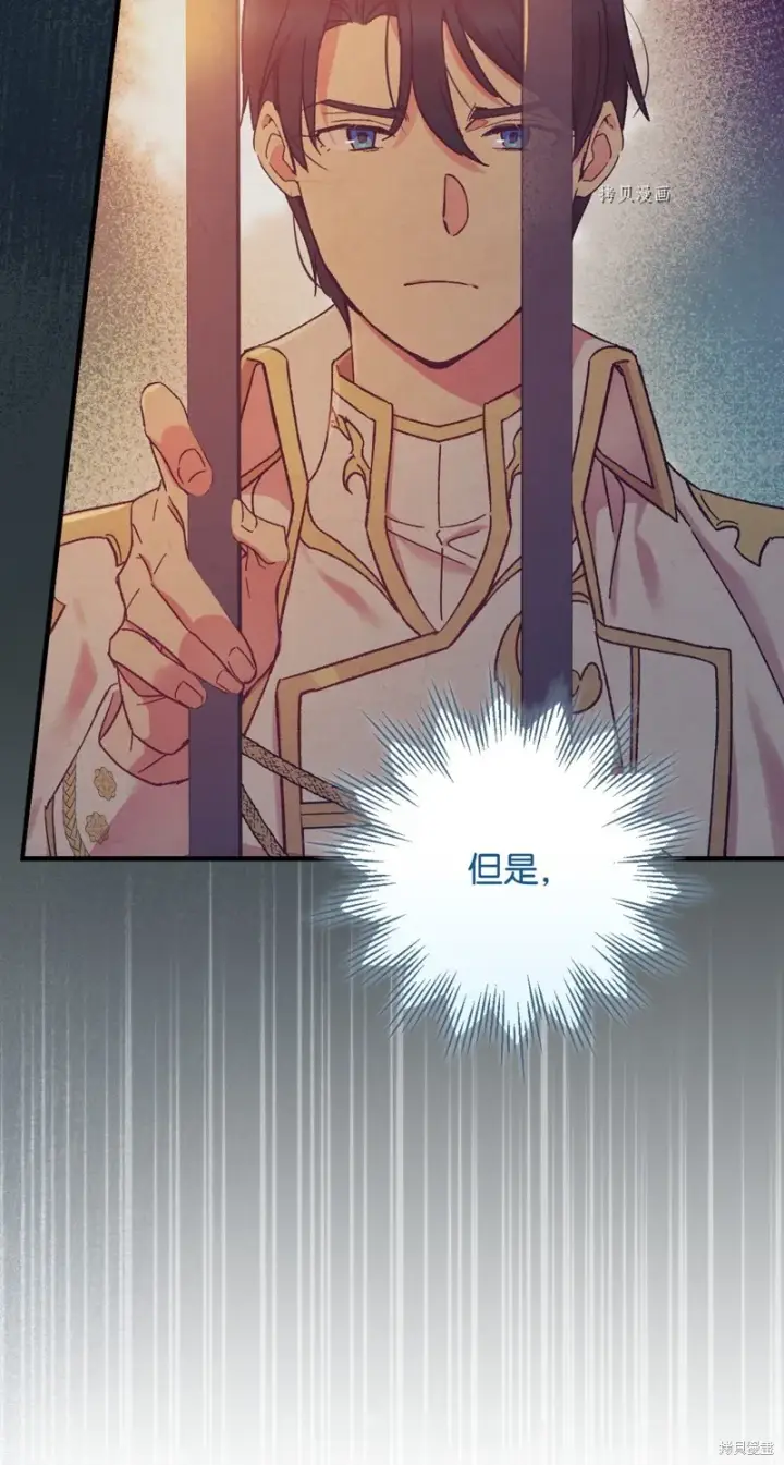 《红骑士绝不追求不劳而获的金钱》第78话图83