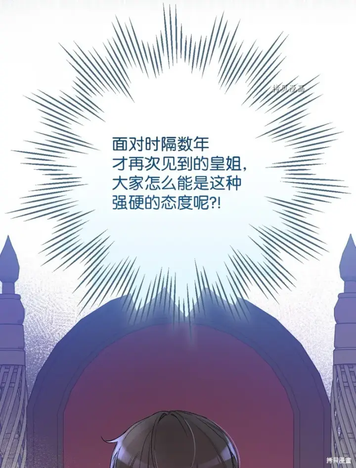 《红骑士绝不追求不劳而获的金钱》第78话图84