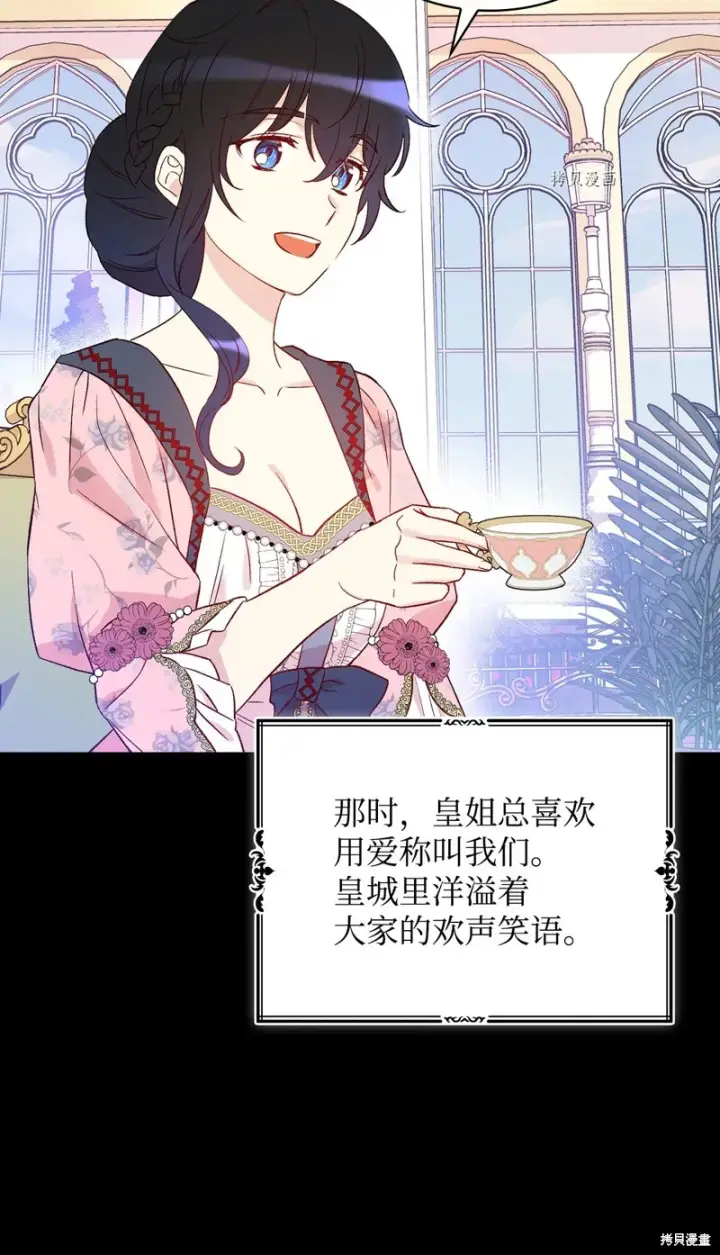 《红骑士绝不追求不劳而获的金钱》第79话图11