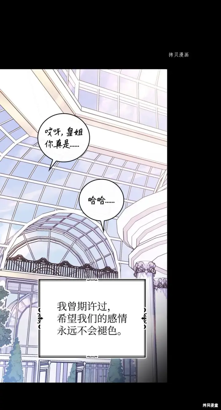 《红骑士绝不追求不劳而获的金钱》第79话图12
