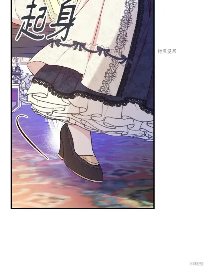 《红骑士绝不追求不劳而获的金钱》第79话图28
