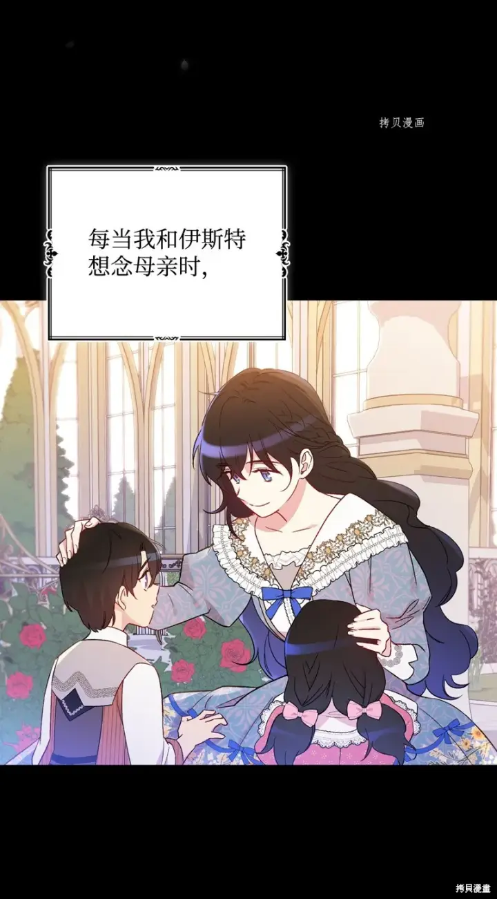 《红骑士绝不追求不劳而获的金钱》第79话图3