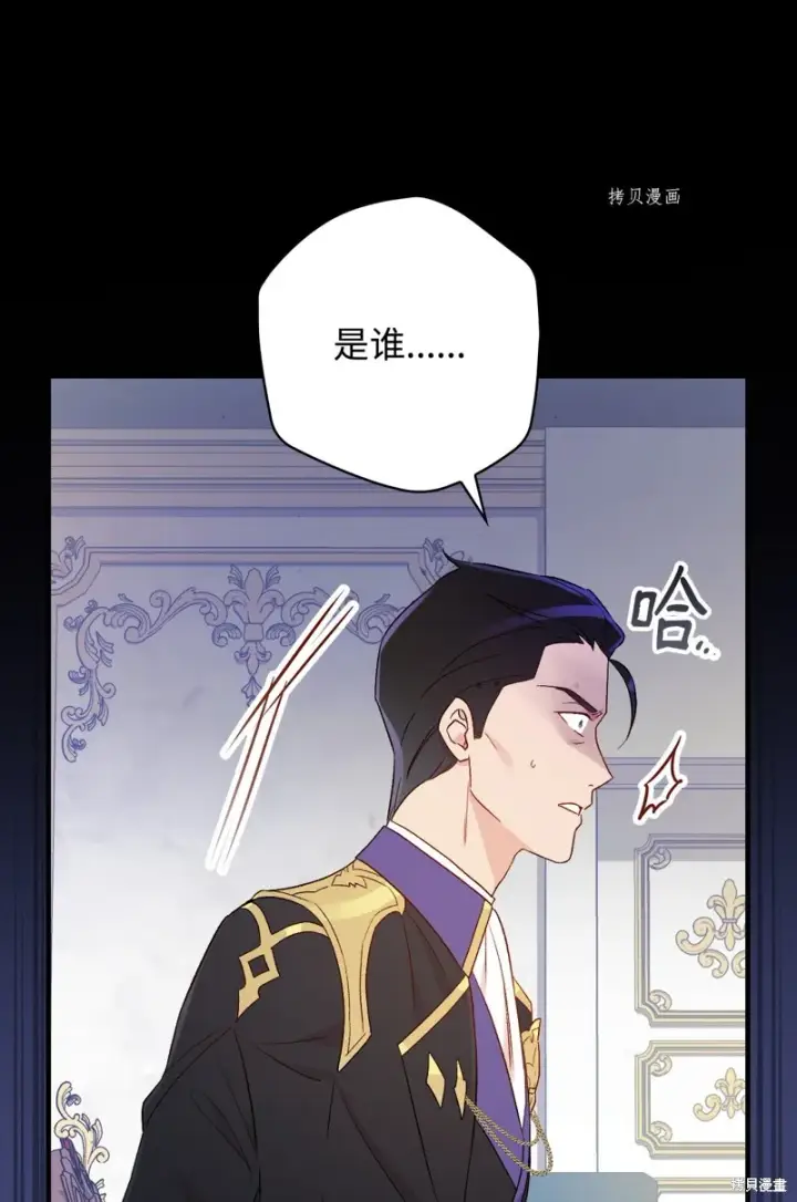 《红骑士绝不追求不劳而获的金钱》第79话图34