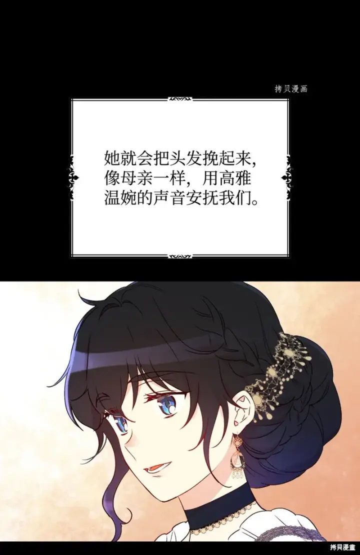 《红骑士绝不追求不劳而获的金钱》第79话图4
