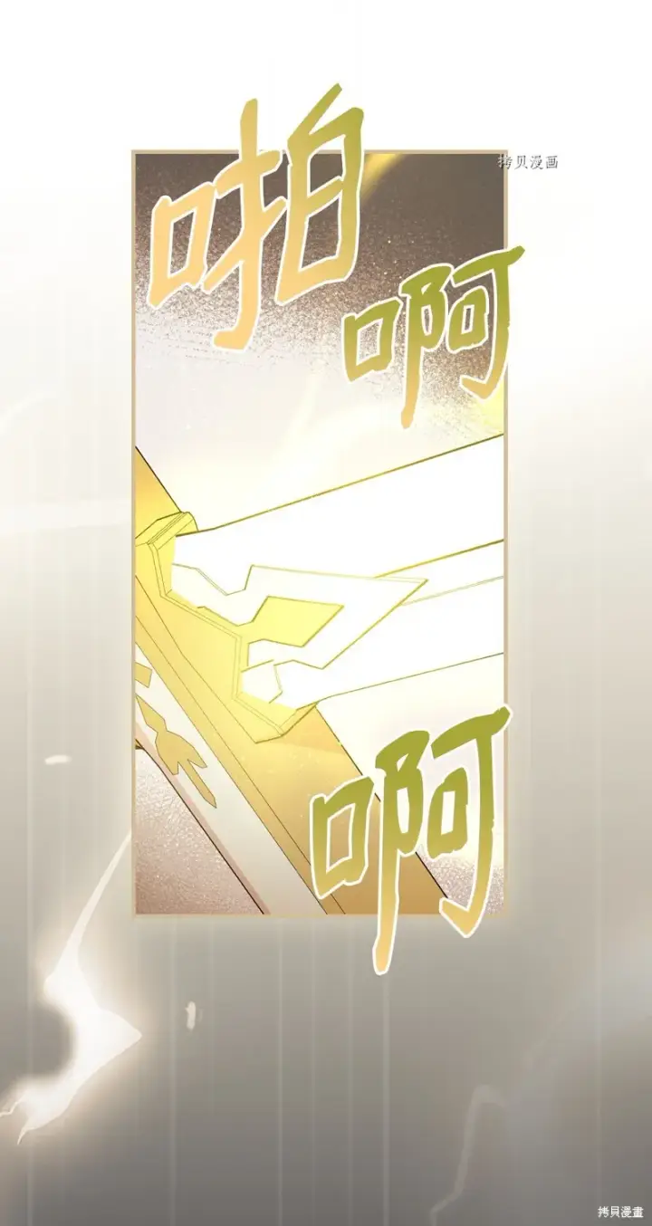 《红骑士绝不追求不劳而获的金钱》第79话图42