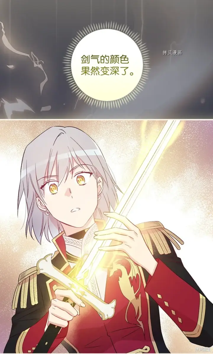 《红骑士绝不追求不劳而获的金钱》第79话图43