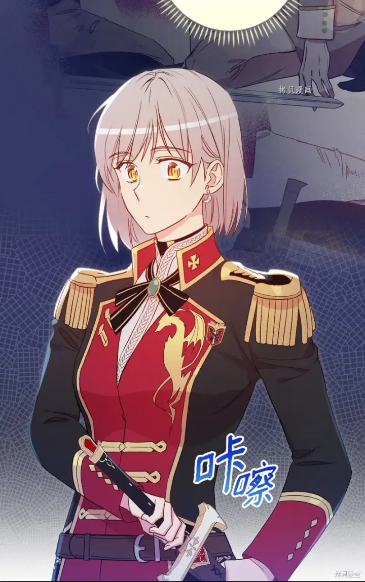 《红骑士绝不追求不劳而获的金钱》第79话图46