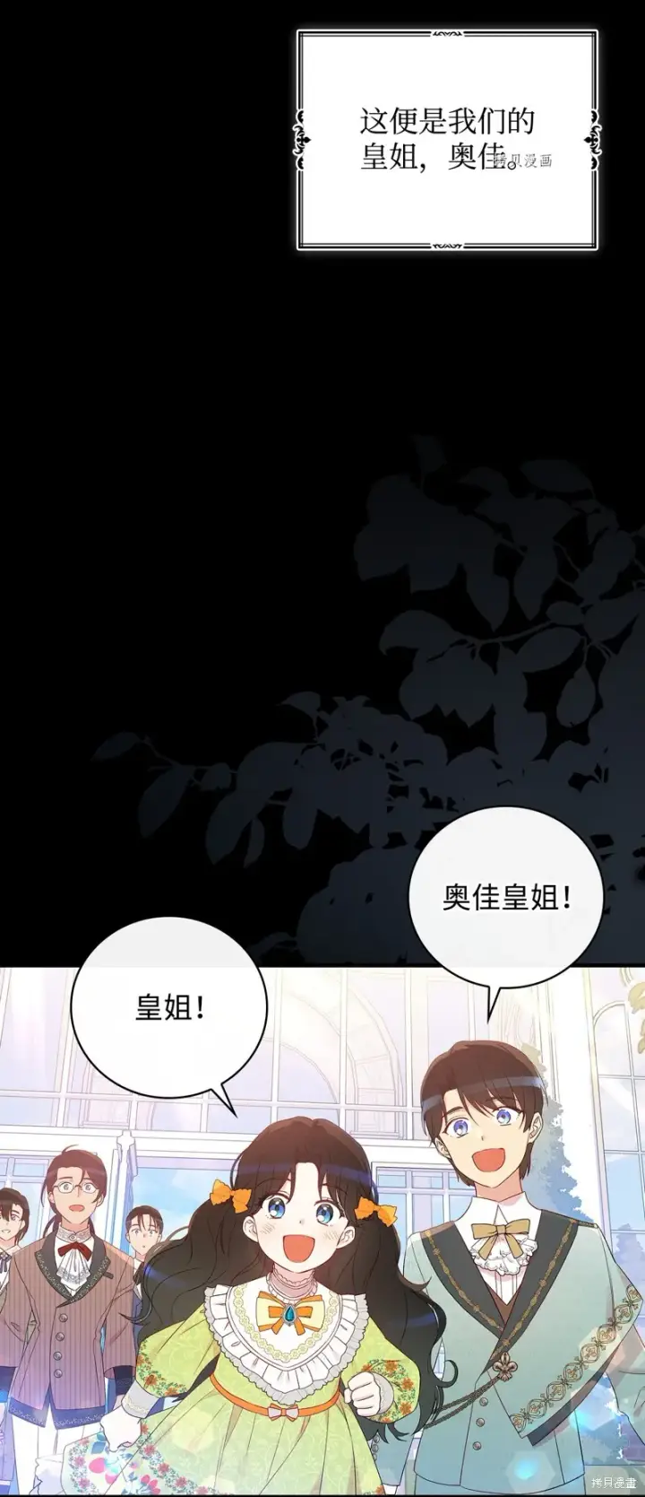 《红骑士绝不追求不劳而获的金钱》第79话图5