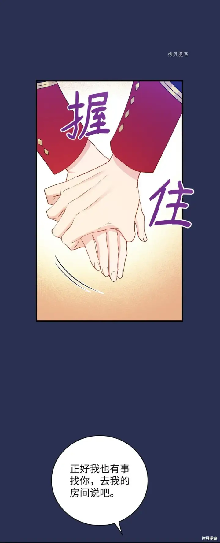 《红骑士绝不追求不劳而获的金钱》第79话图52