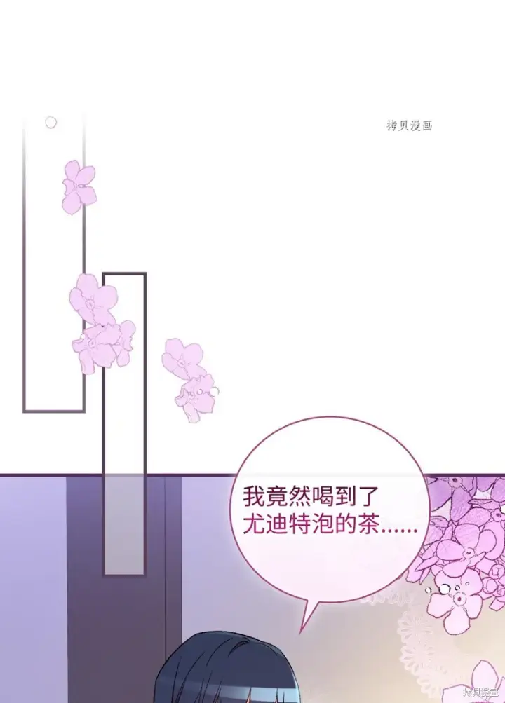 《红骑士绝不追求不劳而获的金钱》第79话图55