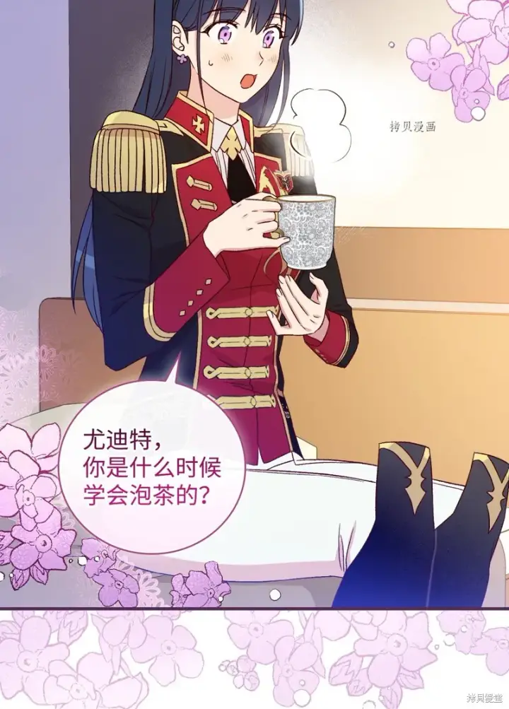 《红骑士绝不追求不劳而获的金钱》第79话图56