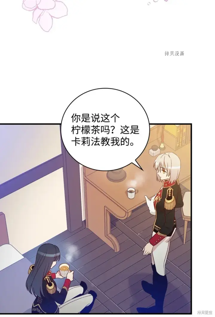《红骑士绝不追求不劳而获的金钱》第79话图57