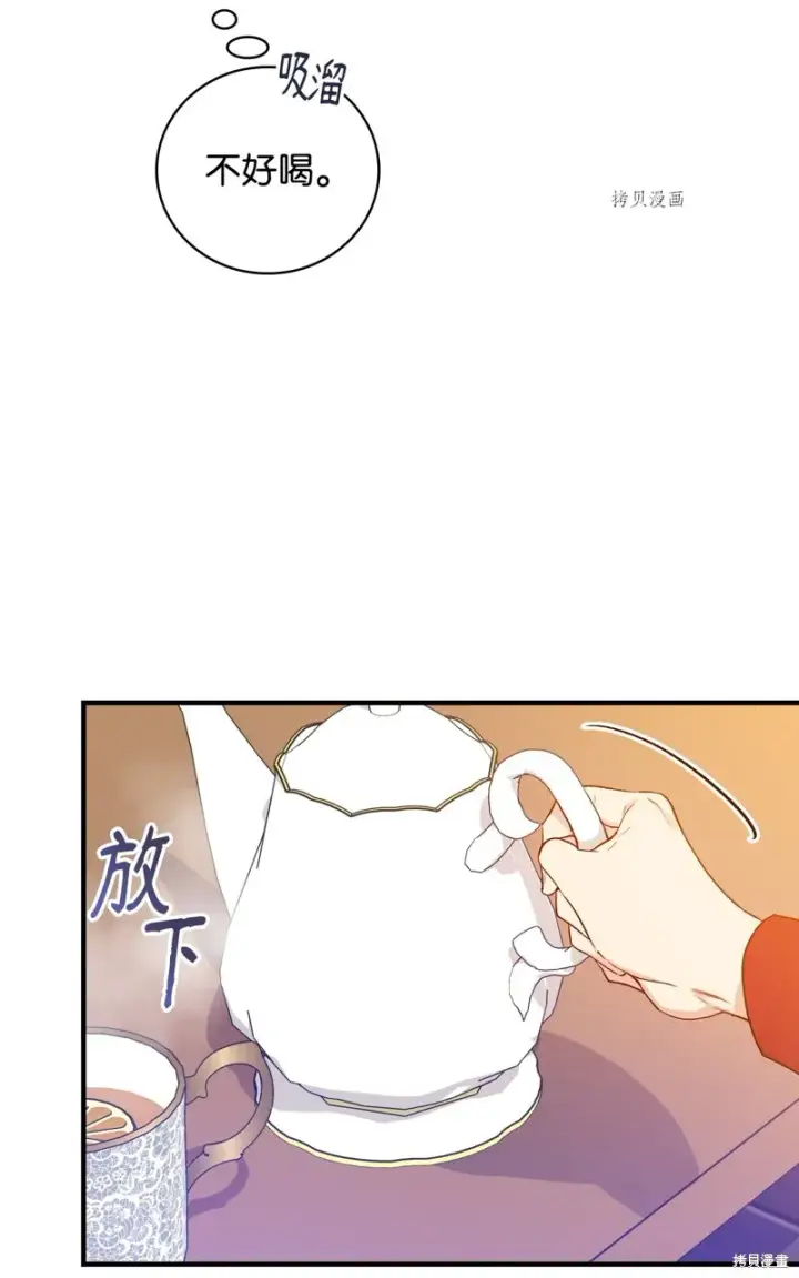 《红骑士绝不追求不劳而获的金钱》第79话图58