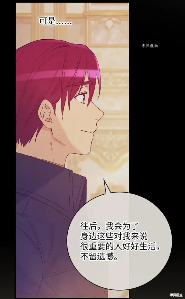 《红骑士绝不追求不劳而获的金钱》第79话图60