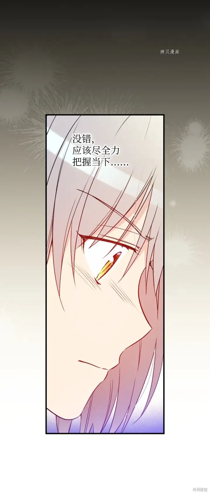 《红骑士绝不追求不劳而获的金钱》第79话图61