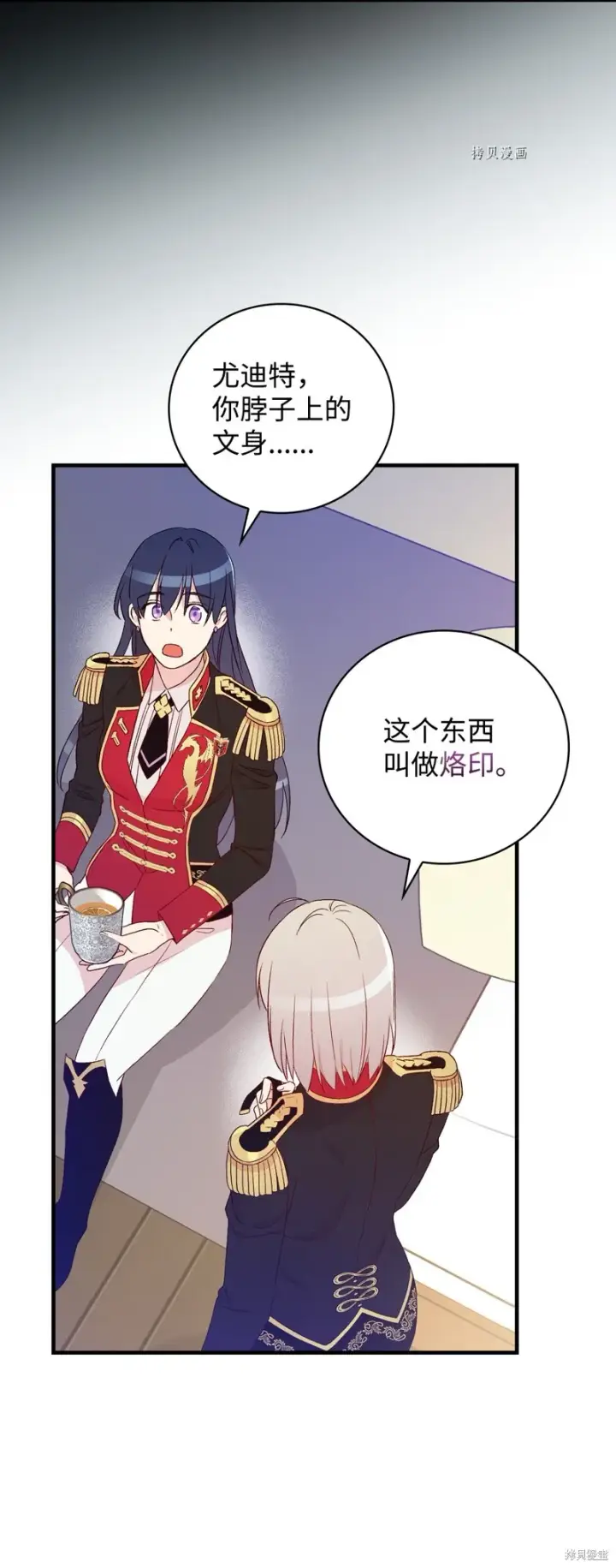 《红骑士绝不追求不劳而获的金钱》第79话图64