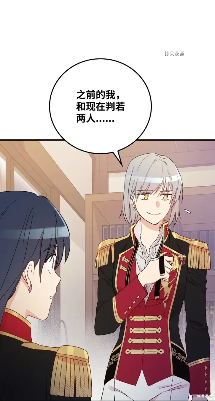《红骑士绝不追求不劳而获的金钱》第79话图68