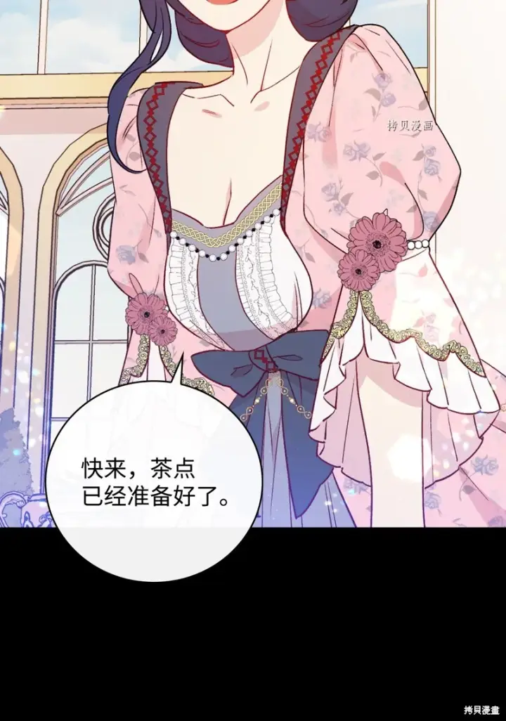 《红骑士绝不追求不劳而获的金钱》第79话图7