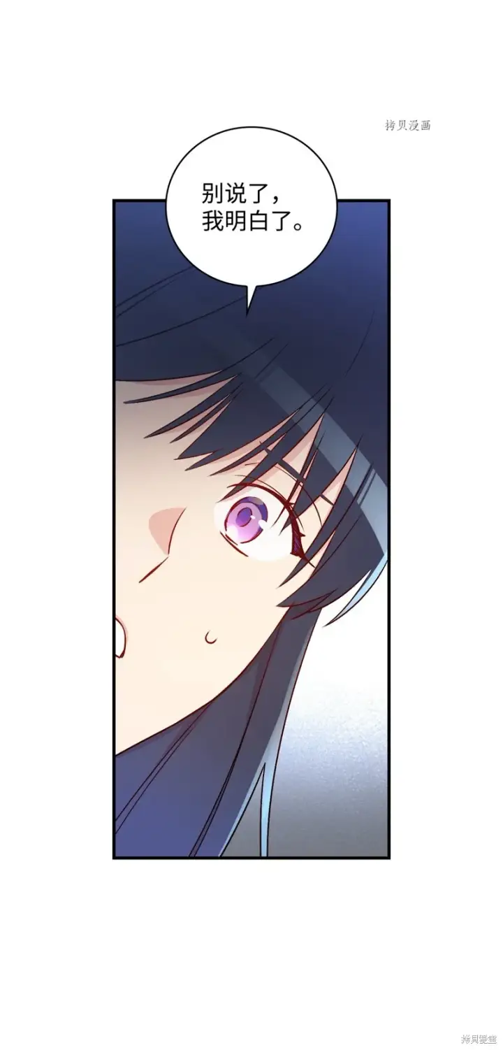 《红骑士绝不追求不劳而获的金钱》第79话图75