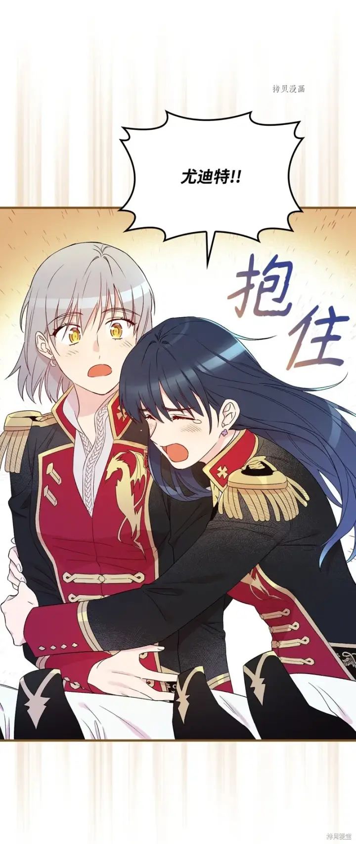 《红骑士绝不追求不劳而获的金钱》第79话图77