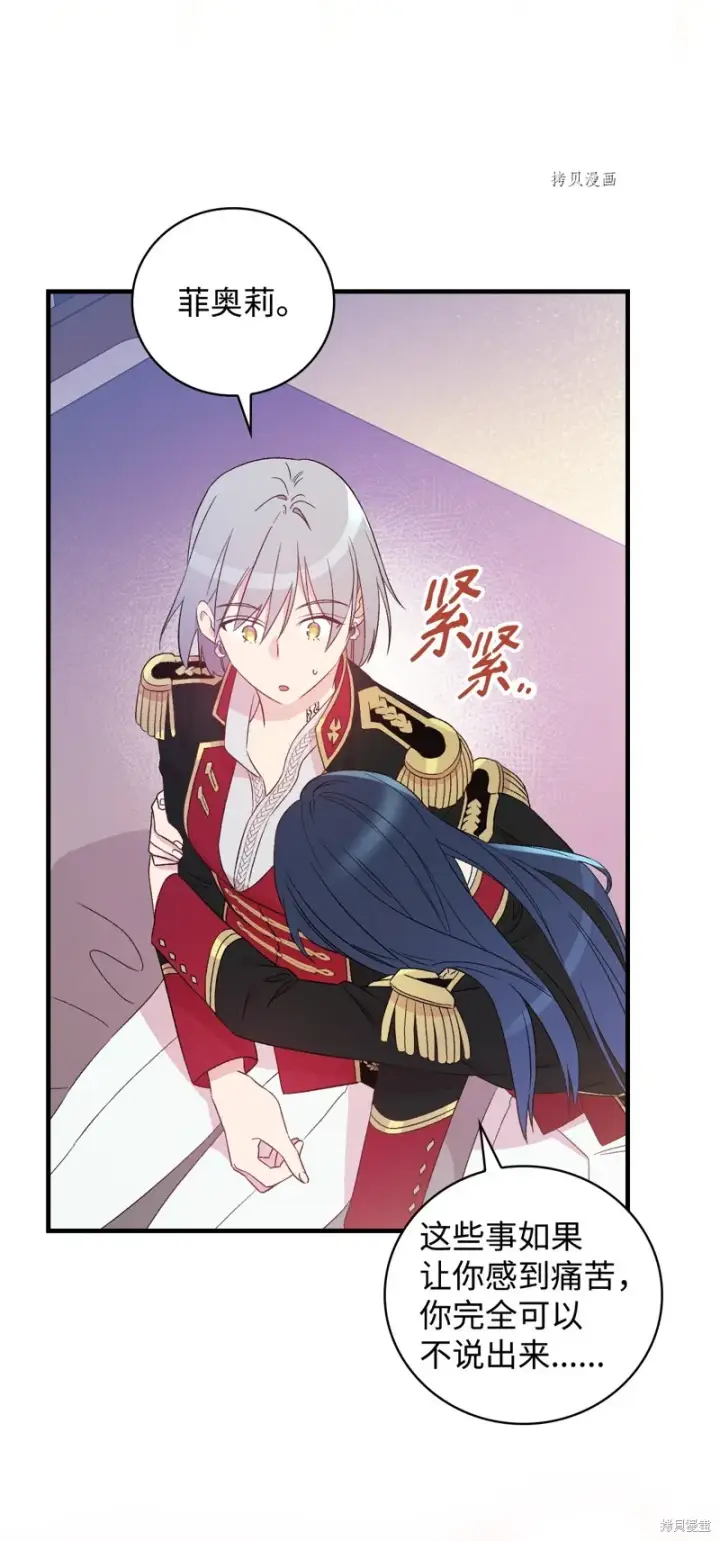 《红骑士绝不追求不劳而获的金钱》第79话图78