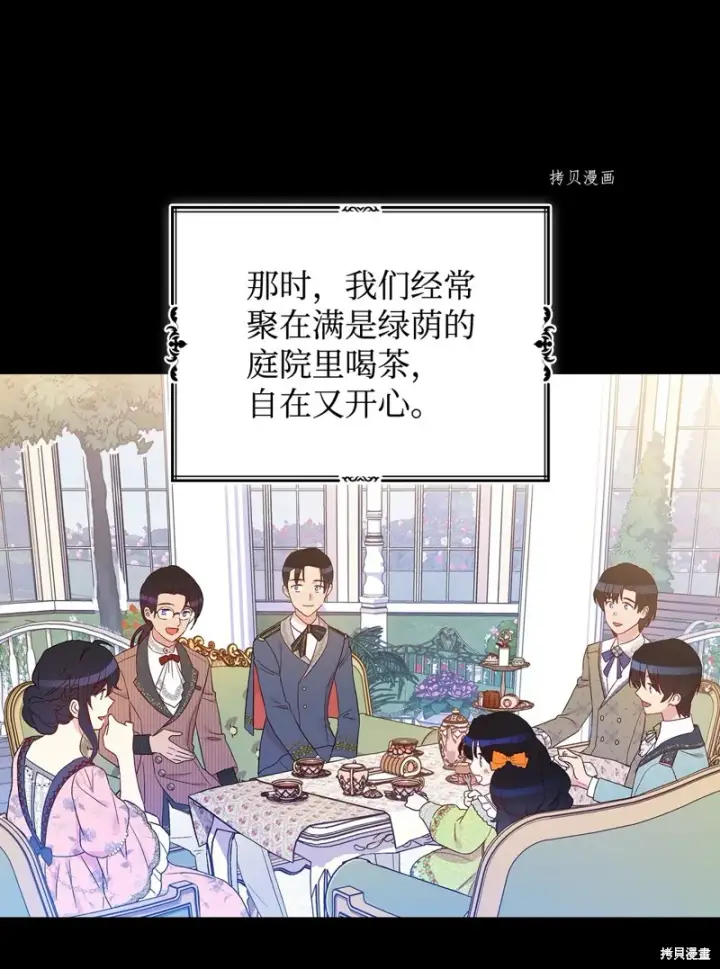 《红骑士绝不追求不劳而获的金钱》第79话图8